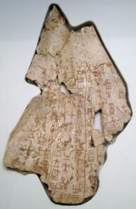 Oracle bone recording divinations by Zhēng 爭, one of the Bīn 賓 group of diviners from period I, corresponding to the reign of King Wu Ding (late Shang dynasty).